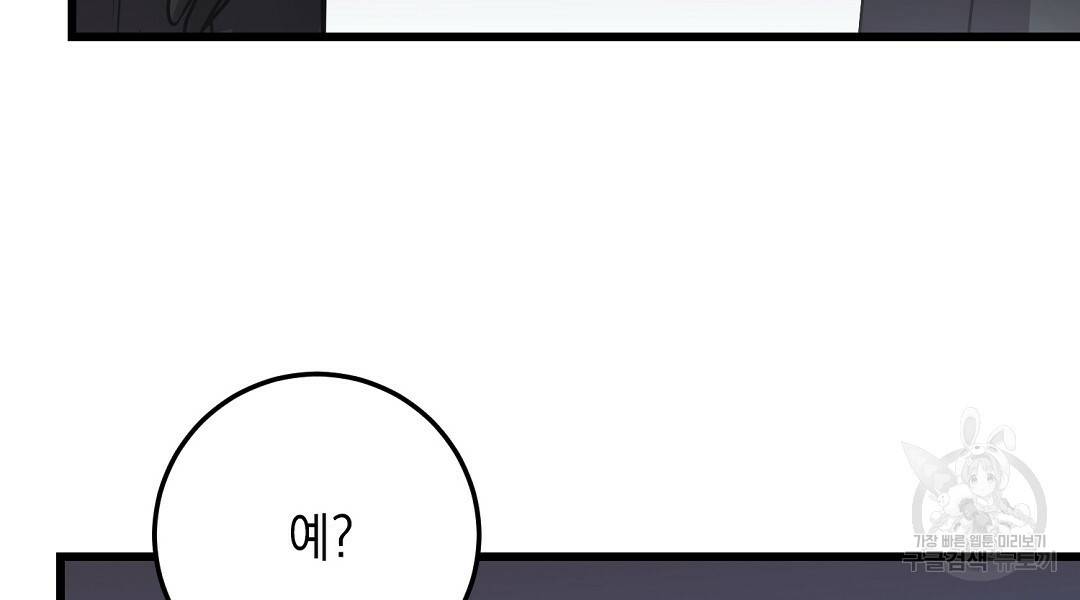 프로푼디스 14화 12