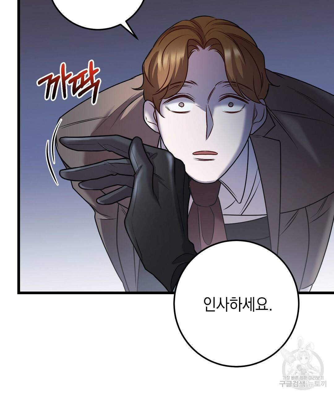 프로푼디스 14화 13