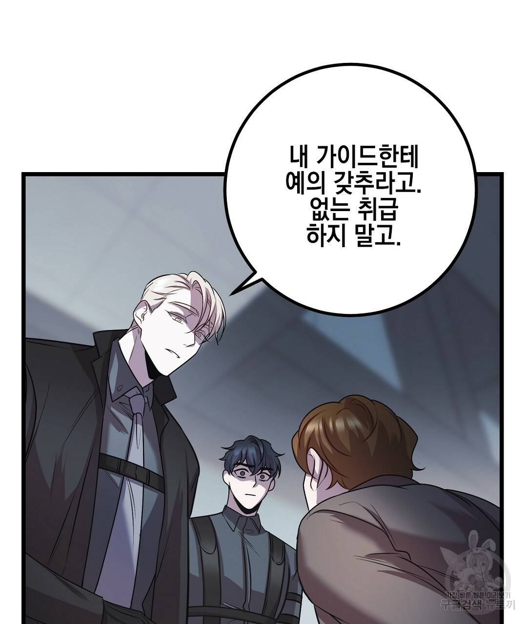 프로푼디스 14화 14