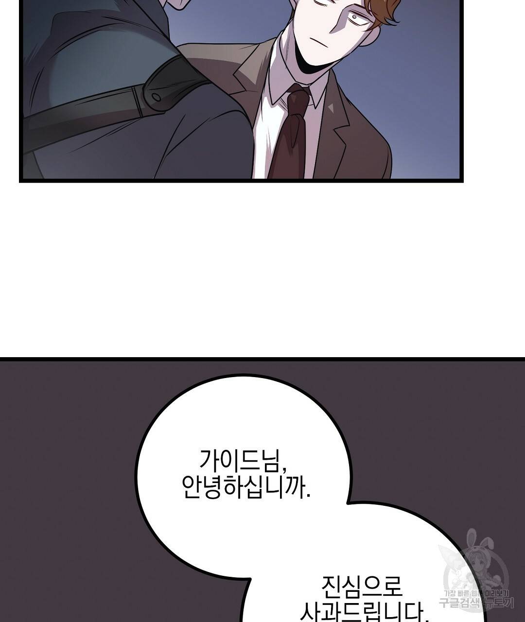 프로푼디스 14화 16