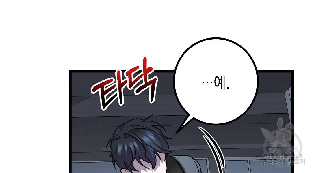 프로푼디스 14화 18