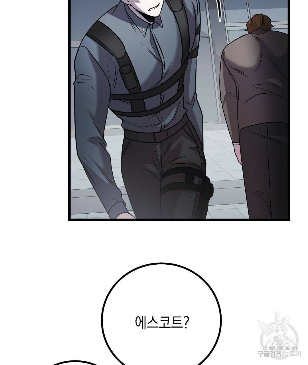 프로푼디스 14화 19