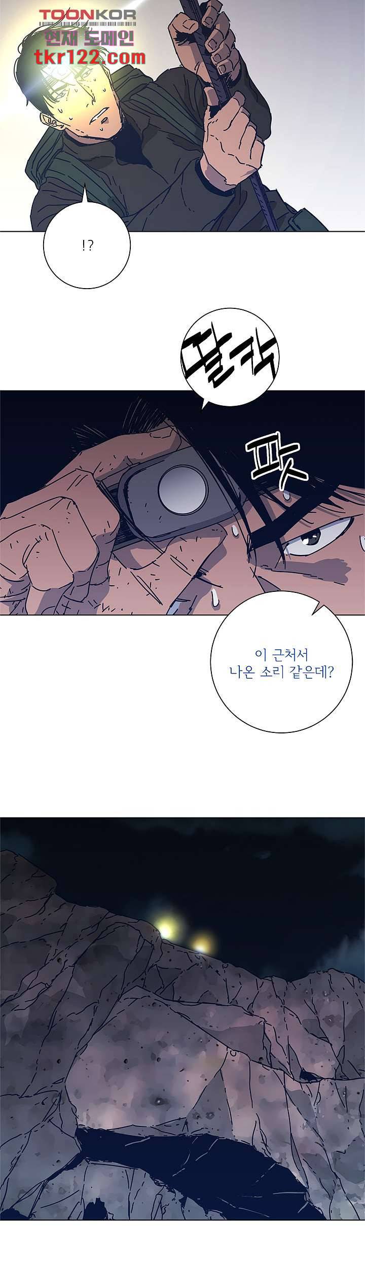 청소부K 시즌2 40화 12