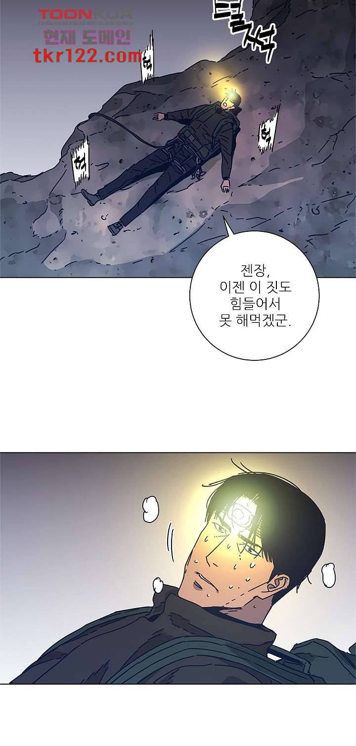 청소부K 시즌2 40화 18