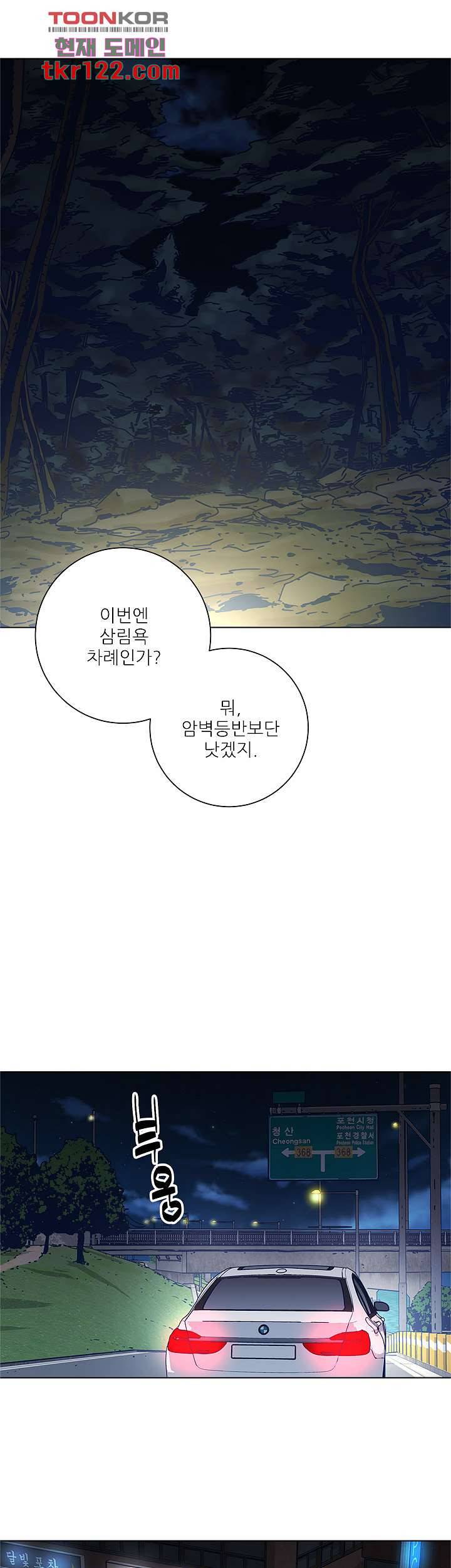 청소부K 시즌2 40화 19