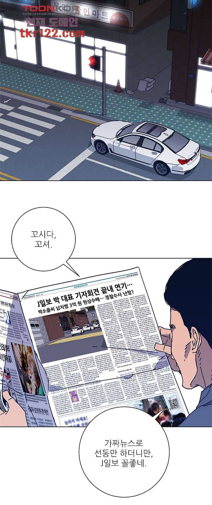 청소부K 시즌2 40화 20