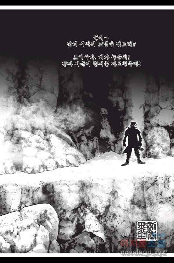 천년검제 80화 6
