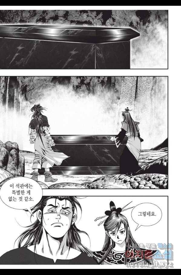 천년검제 80화 7