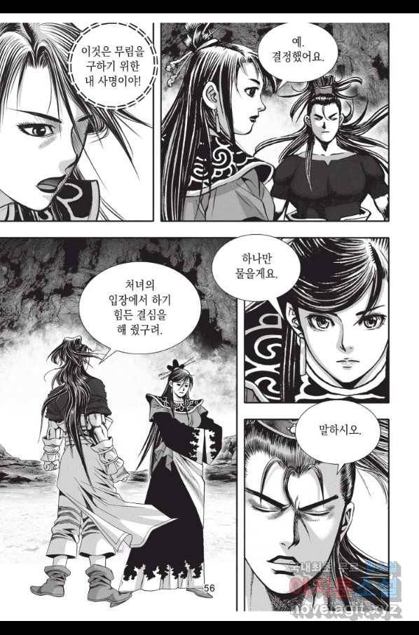 천년검제 80화 19