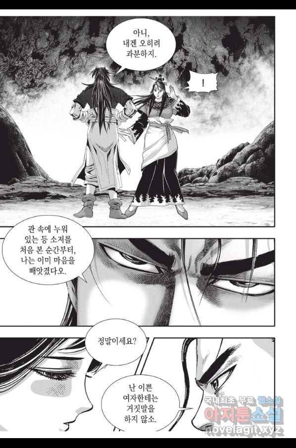 천년검제 80화 21