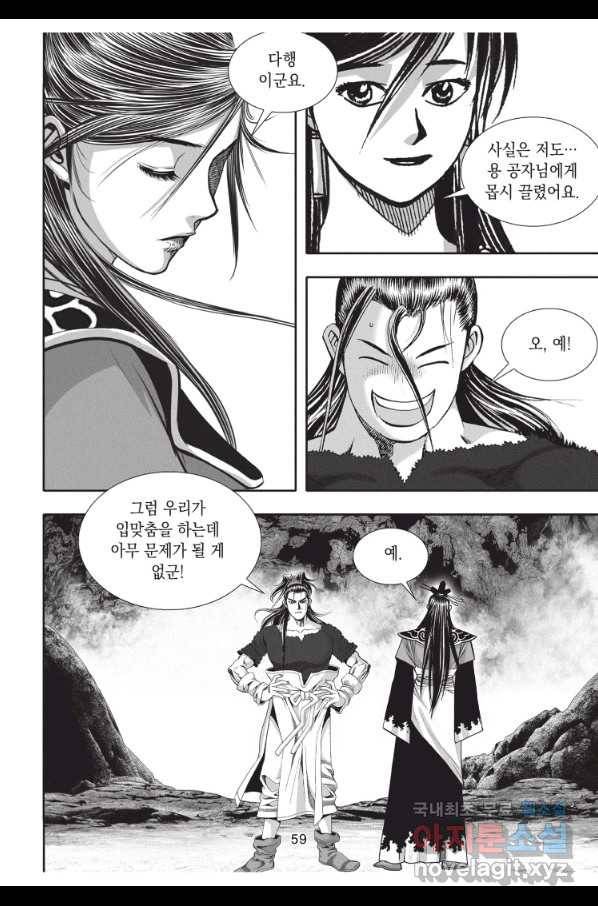 천년검제 80화 22