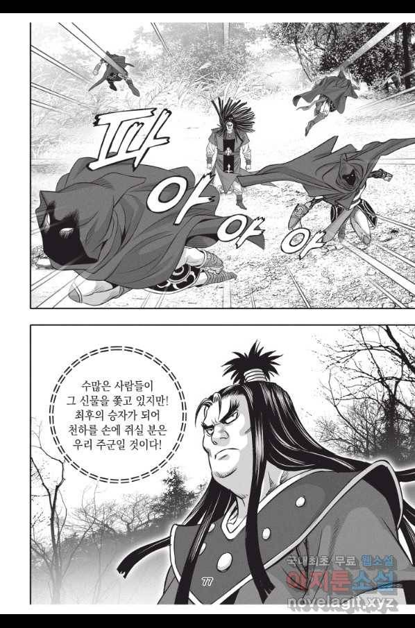 천년검제 80화 40
