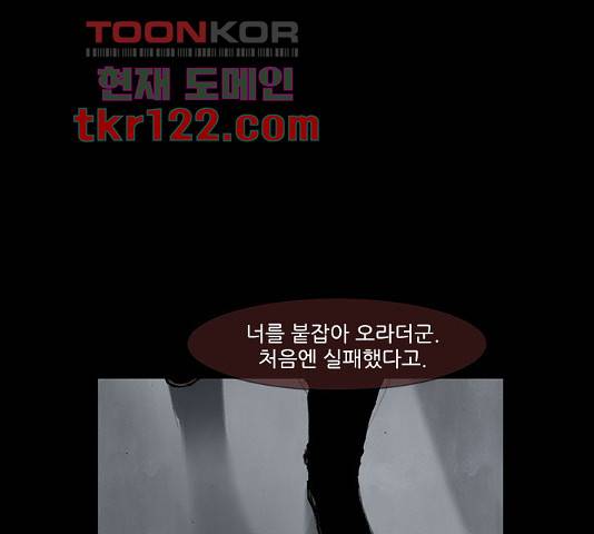 블러드레인2:천외천 46화 1