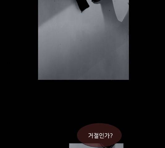 블러드레인2:천외천 46화 5