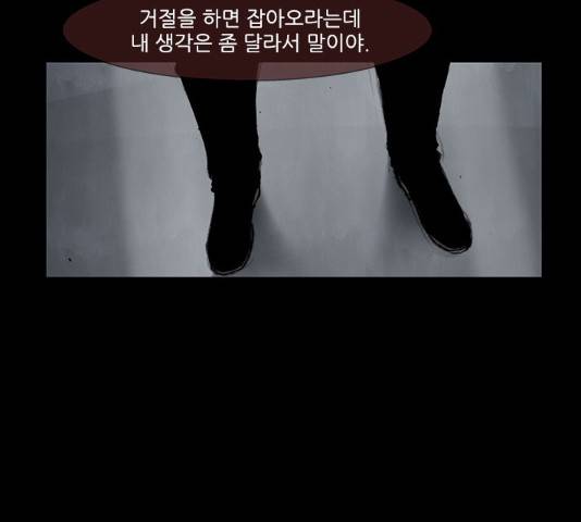 블러드레인2:천외천 46화 7