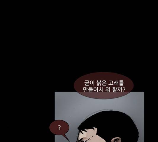 블러드레인2:천외천 46화 9
