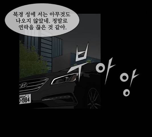 블러드레인2:천외천 46화 17