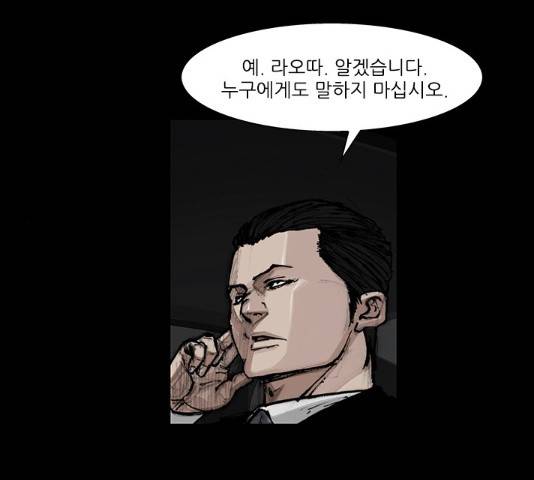 블러드레인2:천외천 46화 18