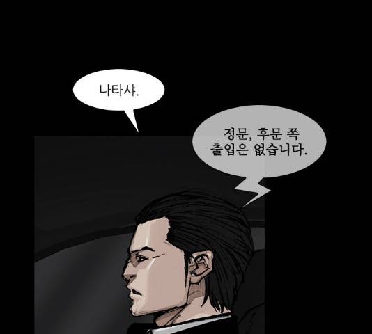 블러드레인2:천외천 46화 20