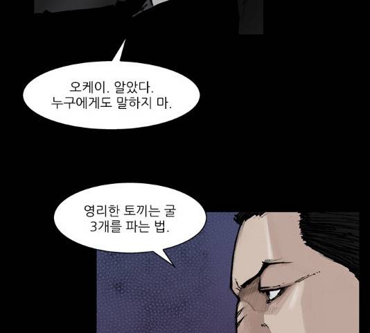 블러드레인2:천외천 46화 21