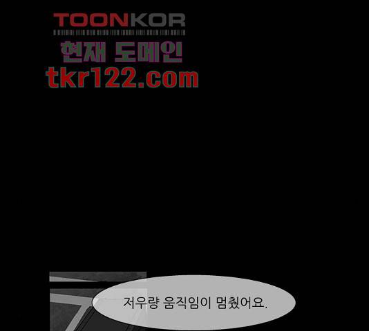 블러드레인2:천외천 46화 23