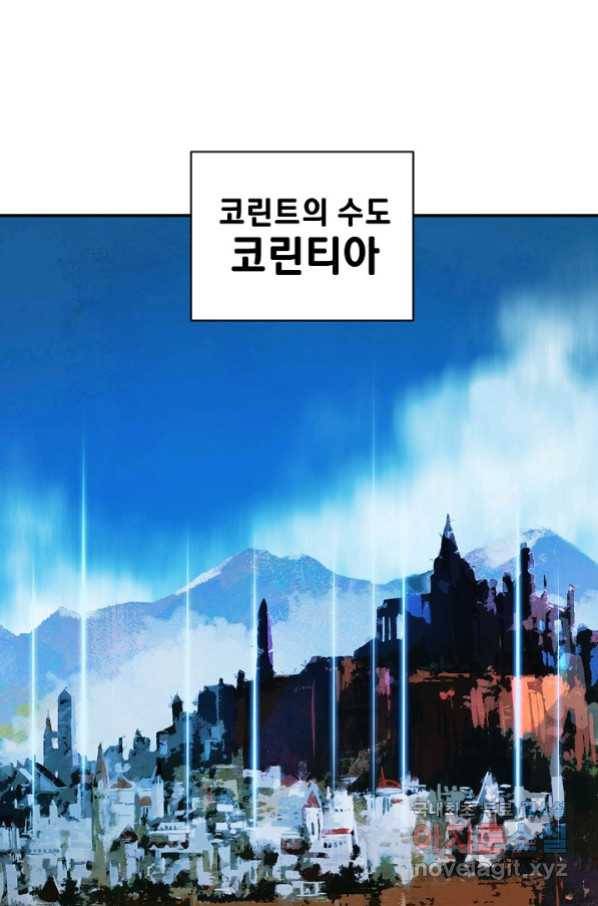 묵향 다크레이디 - 150화 1