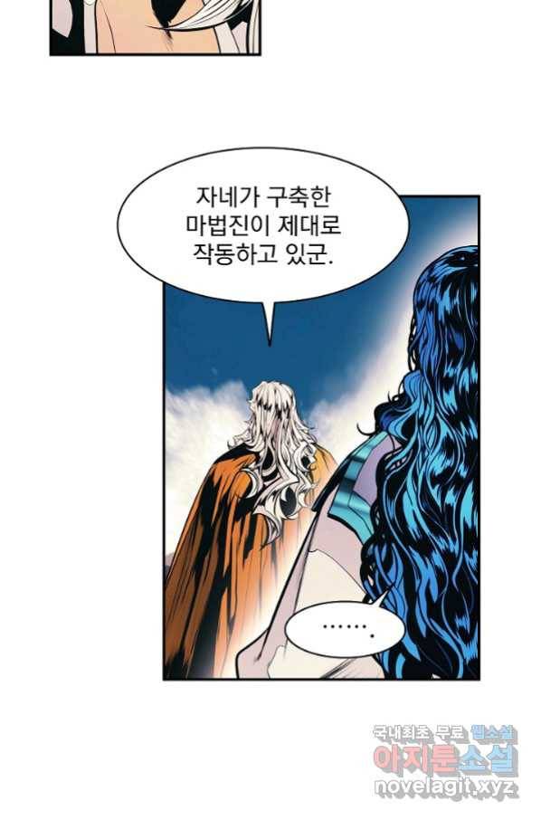 묵향 다크레이디 - 150화 11
