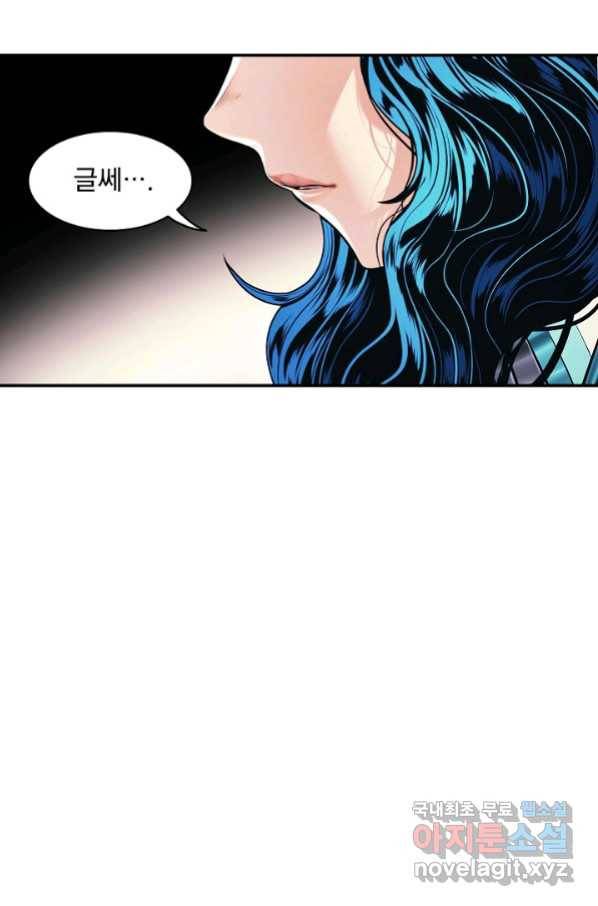 묵향 다크레이디 - 150화 12