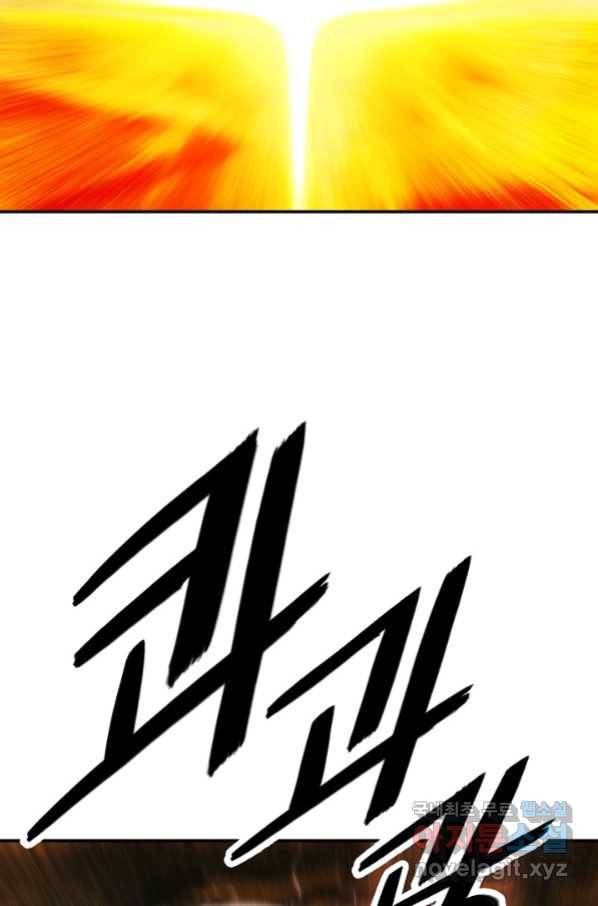 묵향 다크레이디 - 150화 15