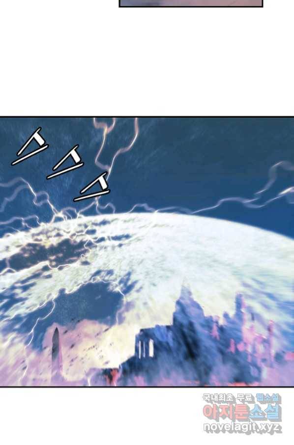 묵향 다크레이디 - 150화 20