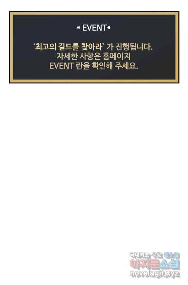 70억분의 1의 이레귤러 31화 3