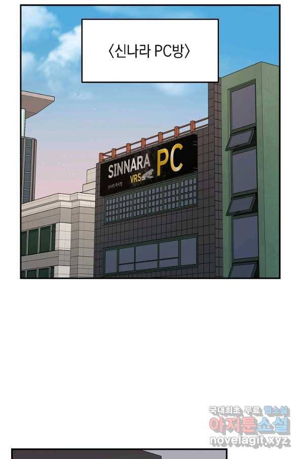 70억분의 1의 이레귤러 31화 4