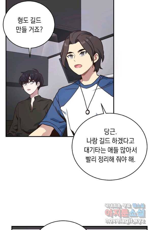 70억분의 1의 이레귤러 31화 5