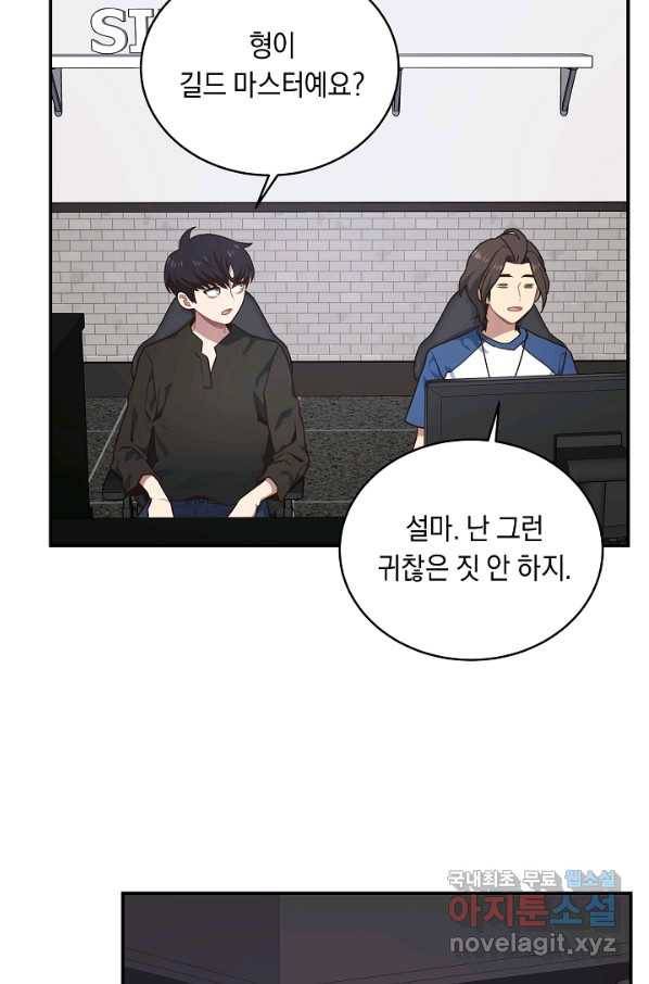 70억분의 1의 이레귤러 31화 6
