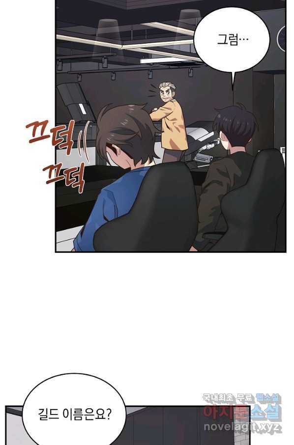 70억분의 1의 이레귤러 31화 7