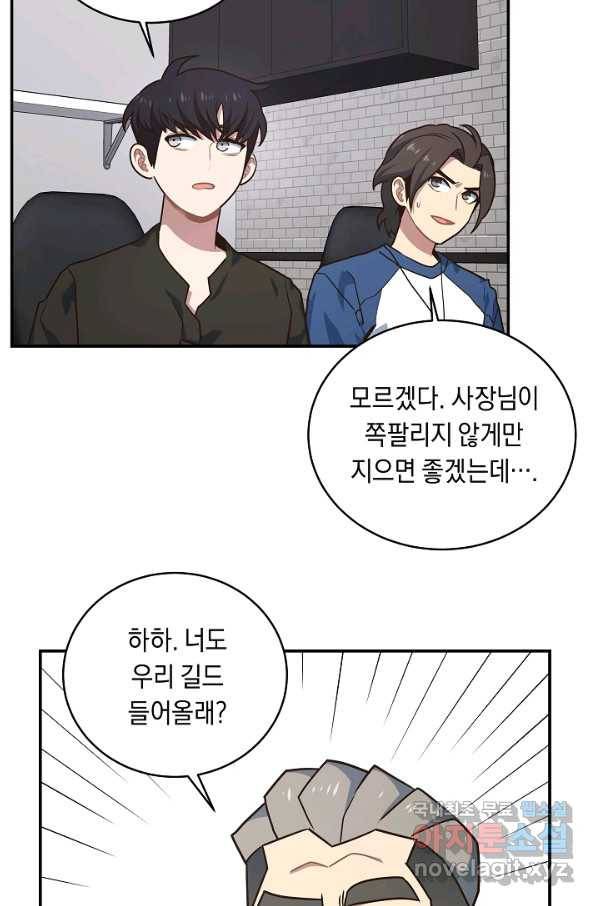 70억분의 1의 이레귤러 31화 8