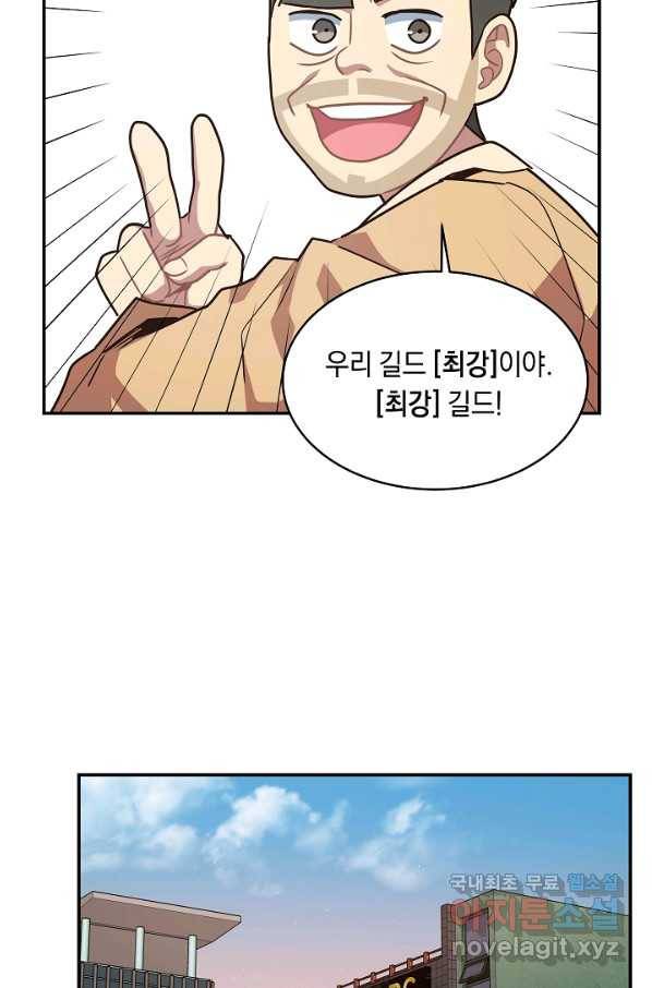 70억분의 1의 이레귤러 31화 9