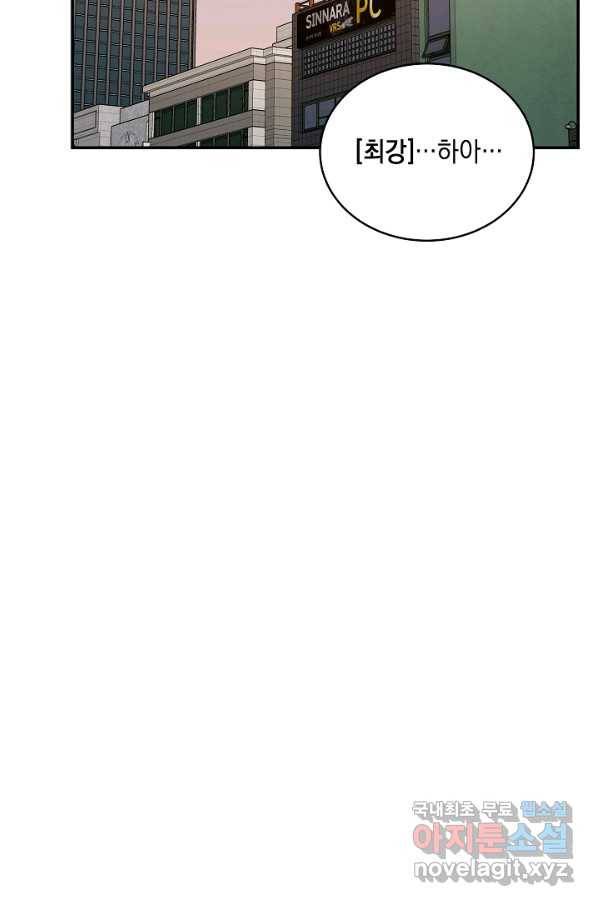 70억분의 1의 이레귤러 31화 10