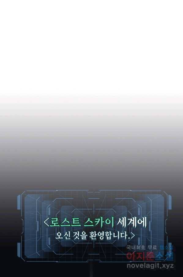 70억분의 1의 이레귤러 31화 12