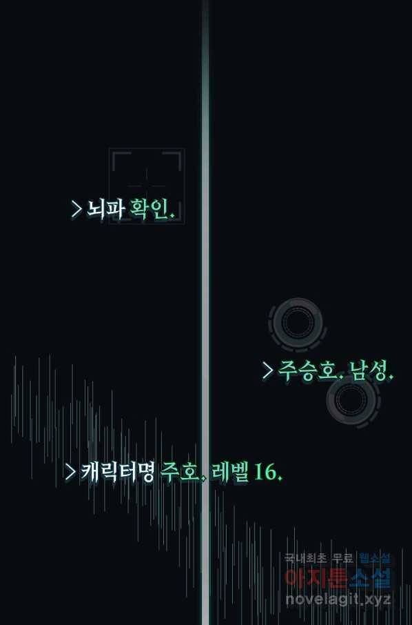 70억분의 1의 이레귤러 31화 13