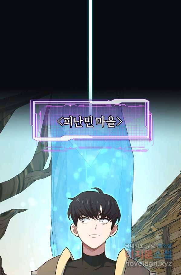 70억분의 1의 이레귤러 31화 15