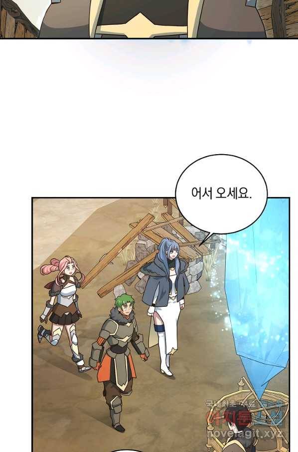 70억분의 1의 이레귤러 31화 16