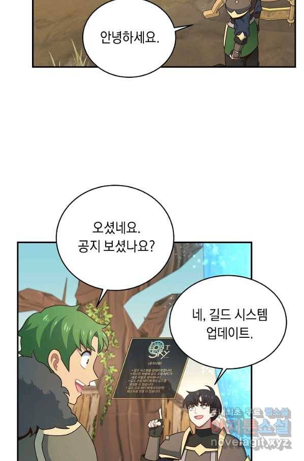 70억분의 1의 이레귤러 31화 17