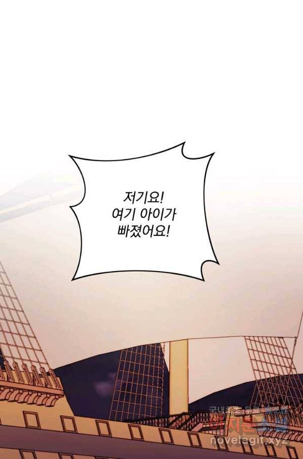 왜 하필 시누이죠 21화 1