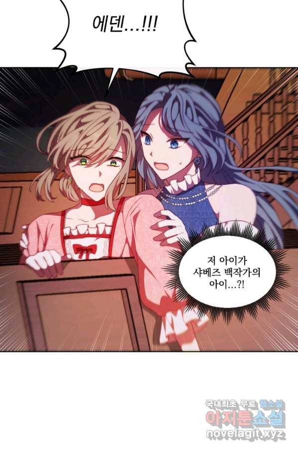 왜 하필 시누이죠 21화 4