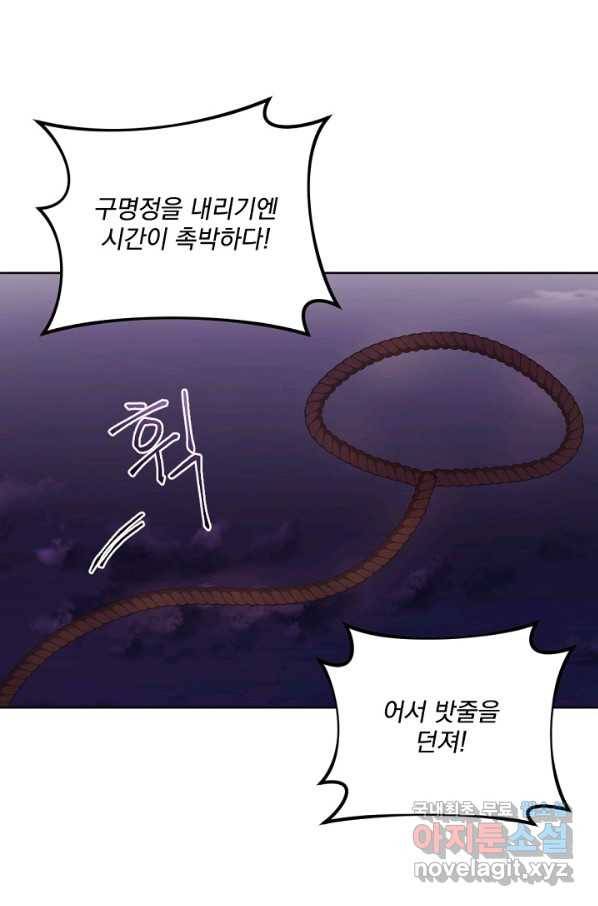 왜 하필 시누이죠 21화 5