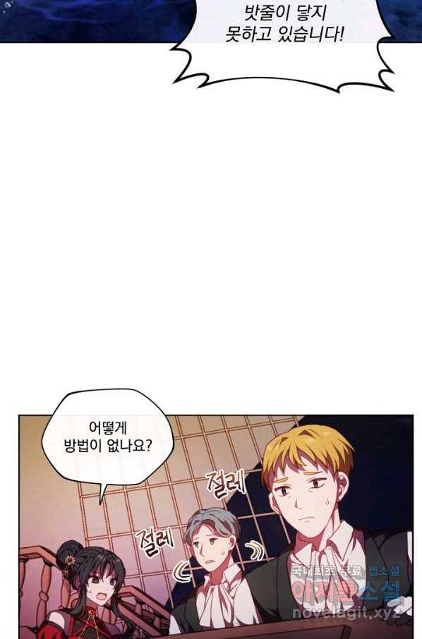왜 하필 시누이죠 21화 7