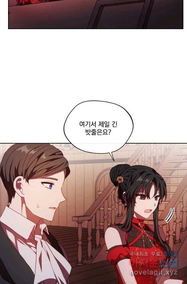 왜 하필 시누이죠 21화 8