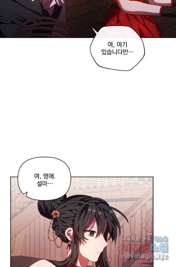 왜 하필 시누이죠 21화 9