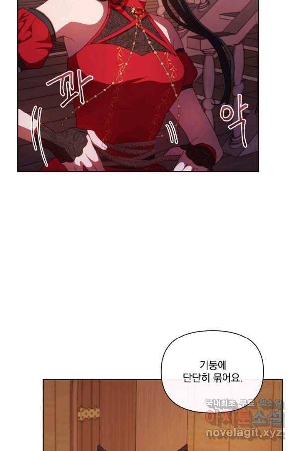 왜 하필 시누이죠 21화 10